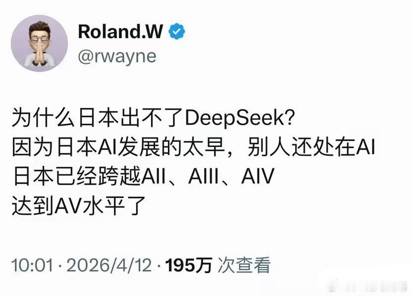 为什么日本没有DeepSeek 