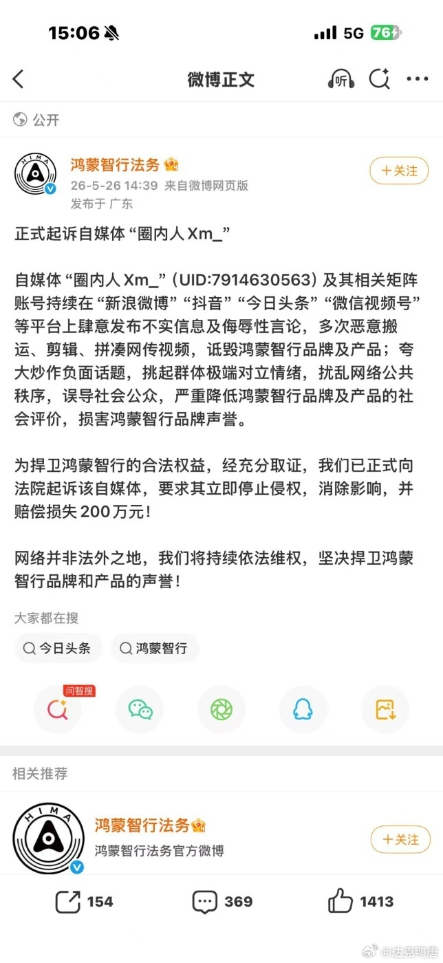 自媒体太有钱了，又是一个200w 