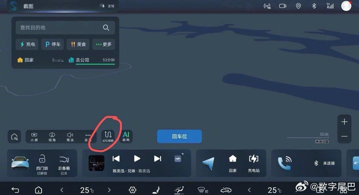 有比亚迪车主更新系统后，车机导航出现天神之眼 C 的「记忆领航」功能1. 最多可