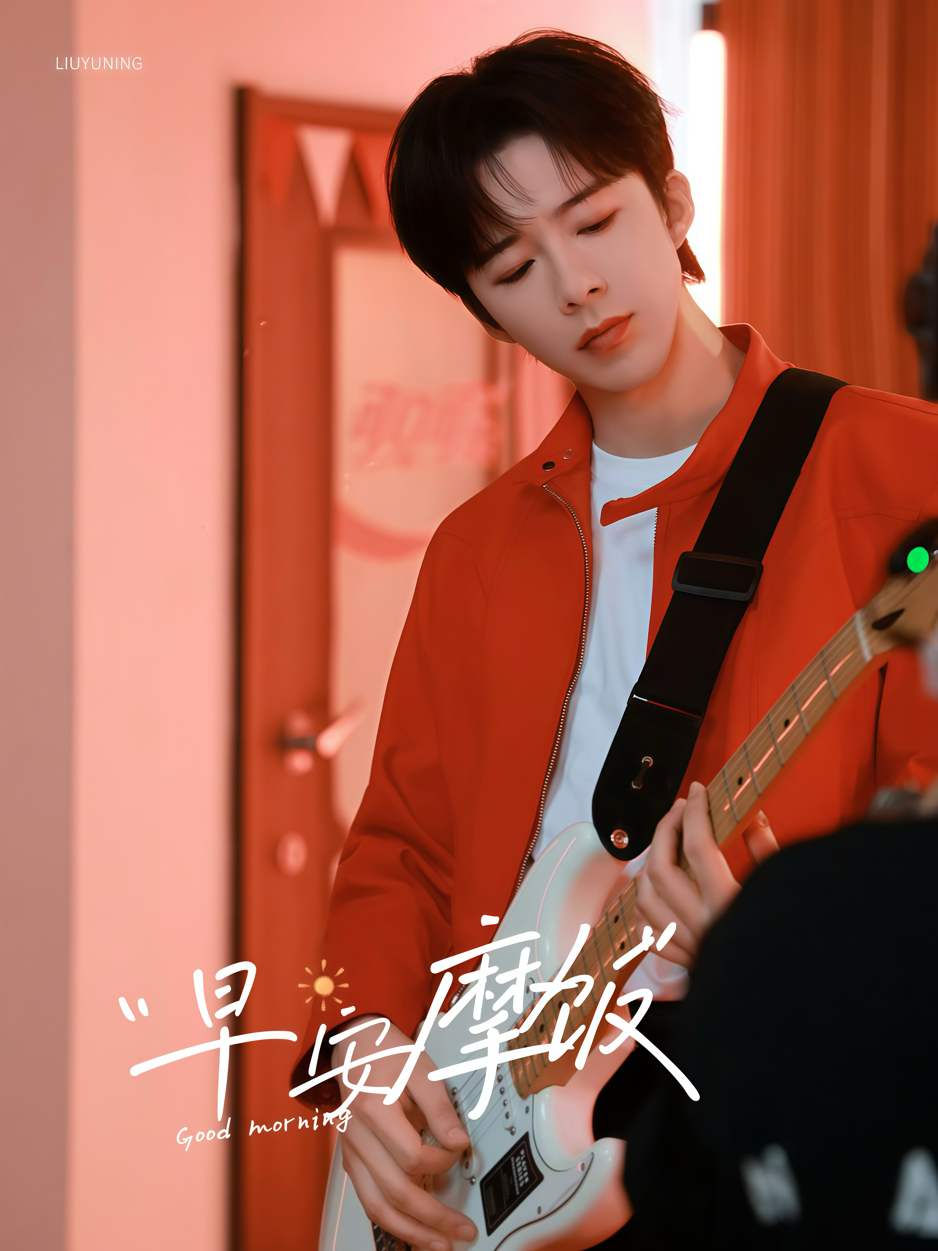 刘宇宁开始推理吧 | 刘宇宁可口可乐品牌代言人 | 摩登兄弟 《你怎么又懂了》我