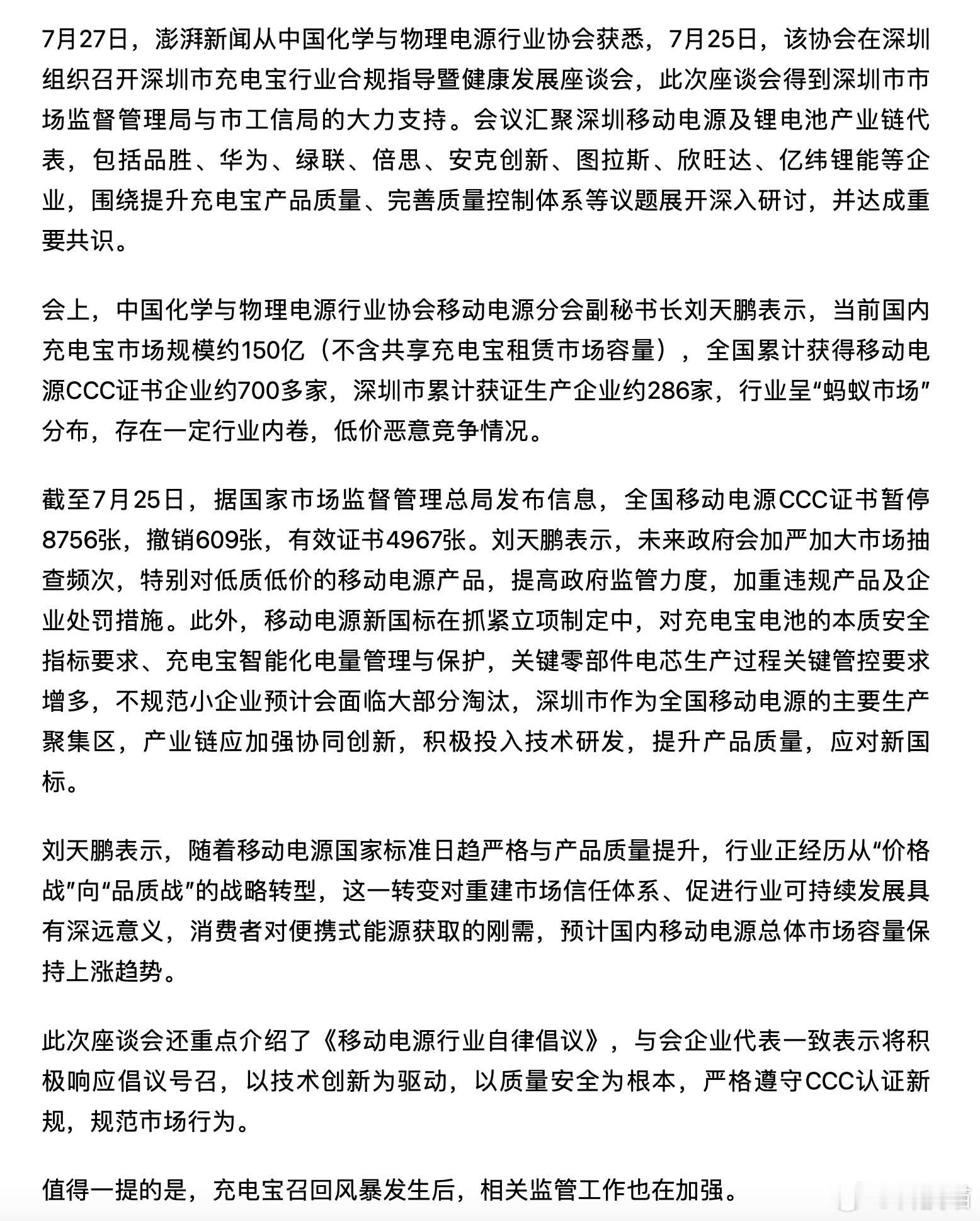 充电宝存在一定行业内卷，低价恶意竞争情况我这边餐饮还内卷呢，高级大酒店都摆地摊，