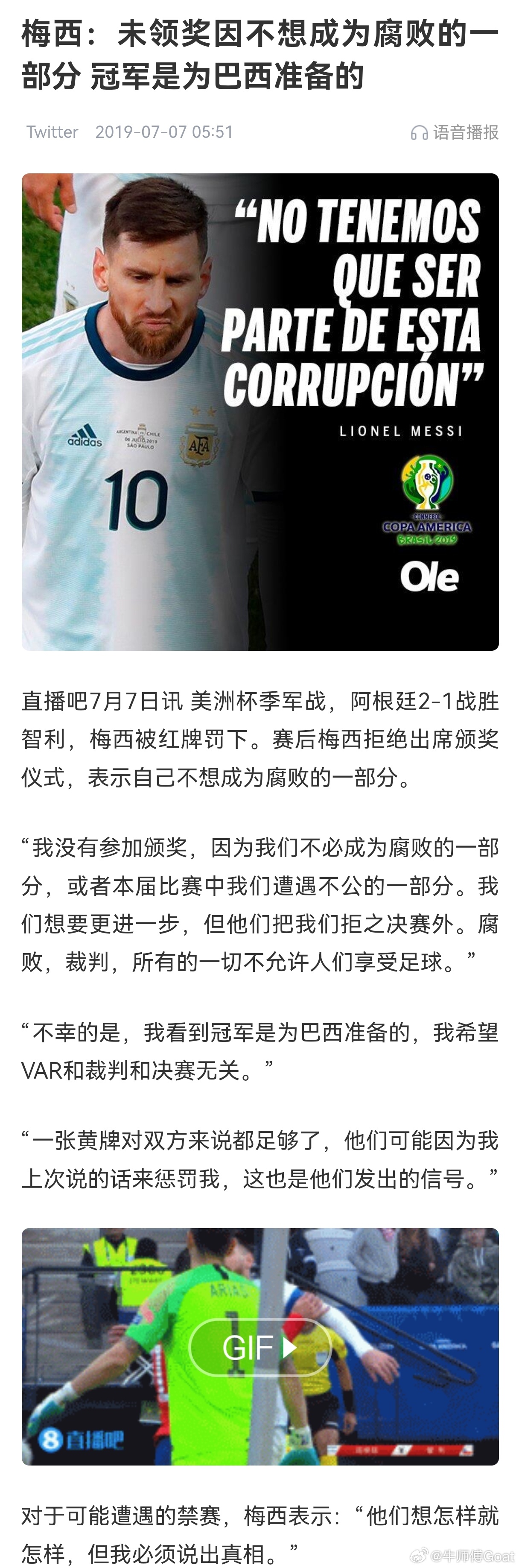 世界杯 梅西：C 罗，你也配和我争炮轰王？围观世界杯c罗点赞fifa想把世界杯送