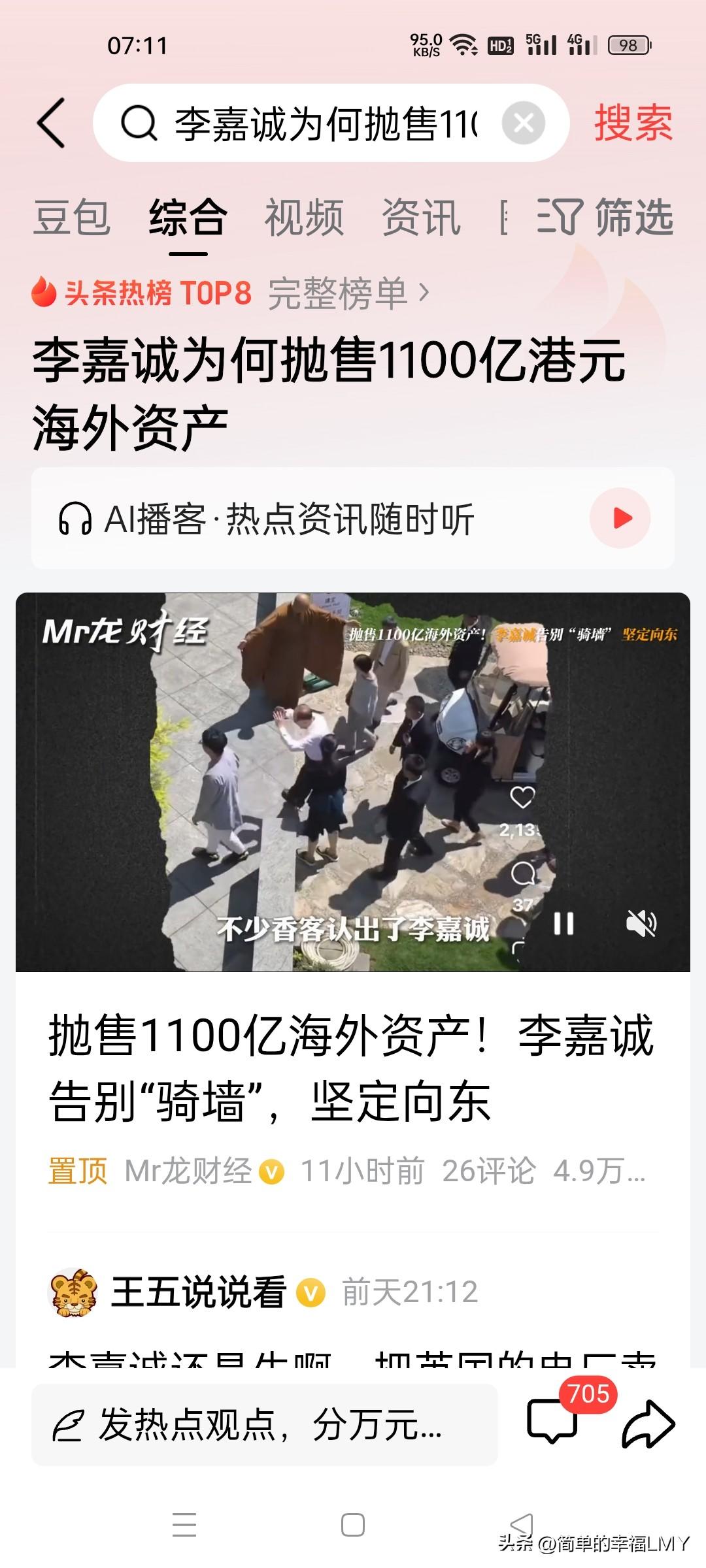 李嘉诚这步棋，走得是真快。
 

不得不说，李嘉诚还是很聪明的！巴拿马港口被抢走