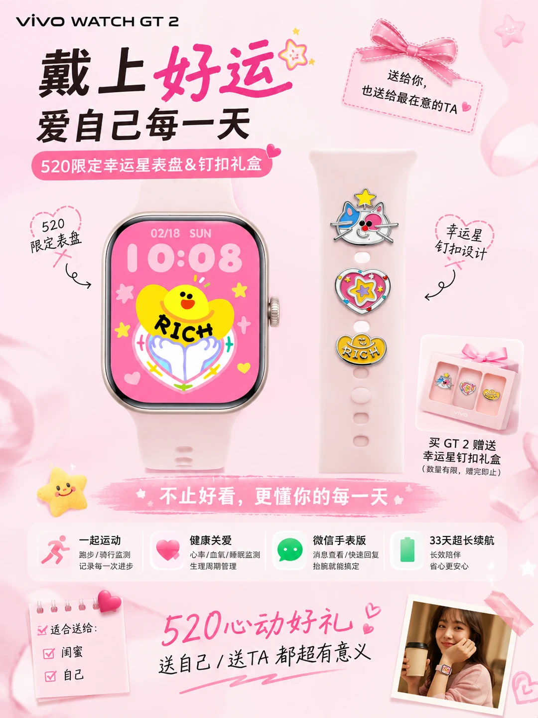 最近真的被 vivo WATCH GT 2 狠狠拿捏了⌚