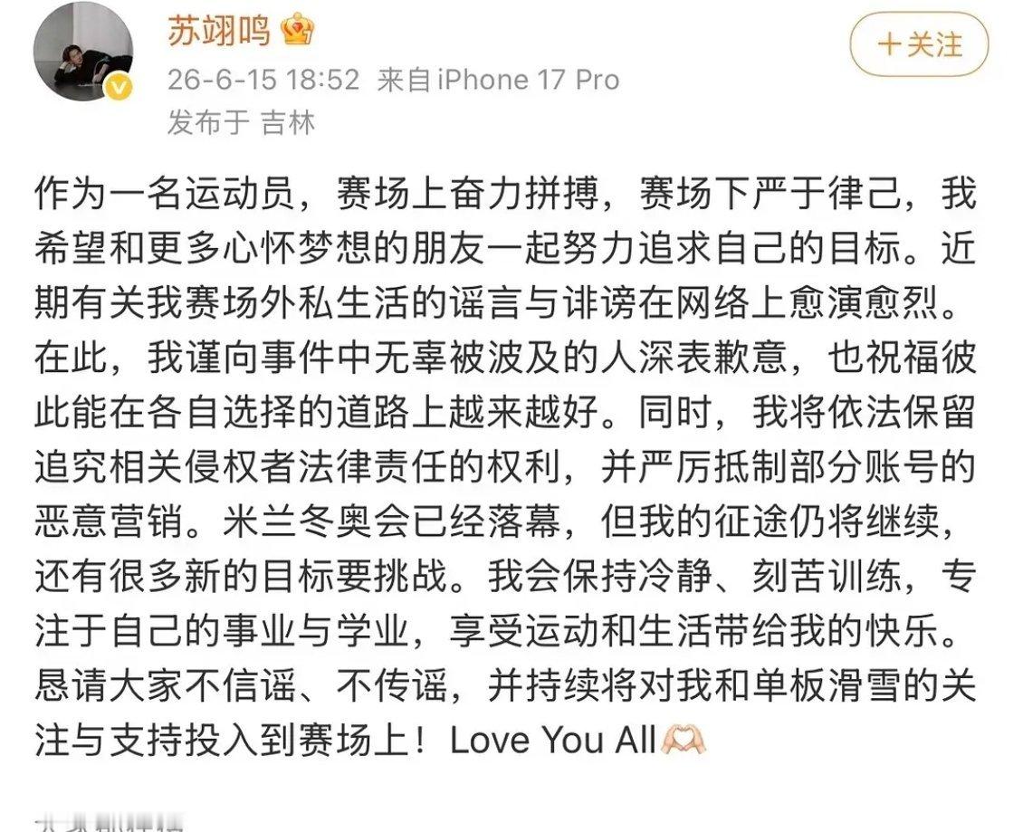 这不是很正常的声明吗？不理解去关注运动员私生活的人，他们也不是粉丝捧起来的啊。。