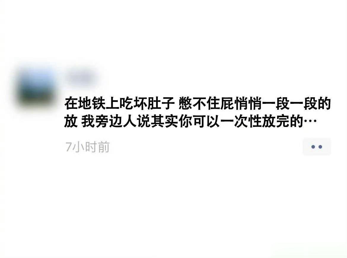 只要我不尴尬，尴尬的就是别人！ ​​​