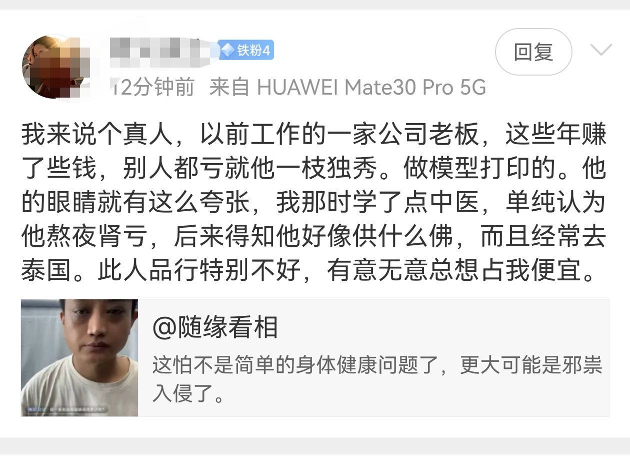 其实泰国的东西很邪乎的，前期是有效果，但后期基本要回报，而且一旦惹上，不是你说不