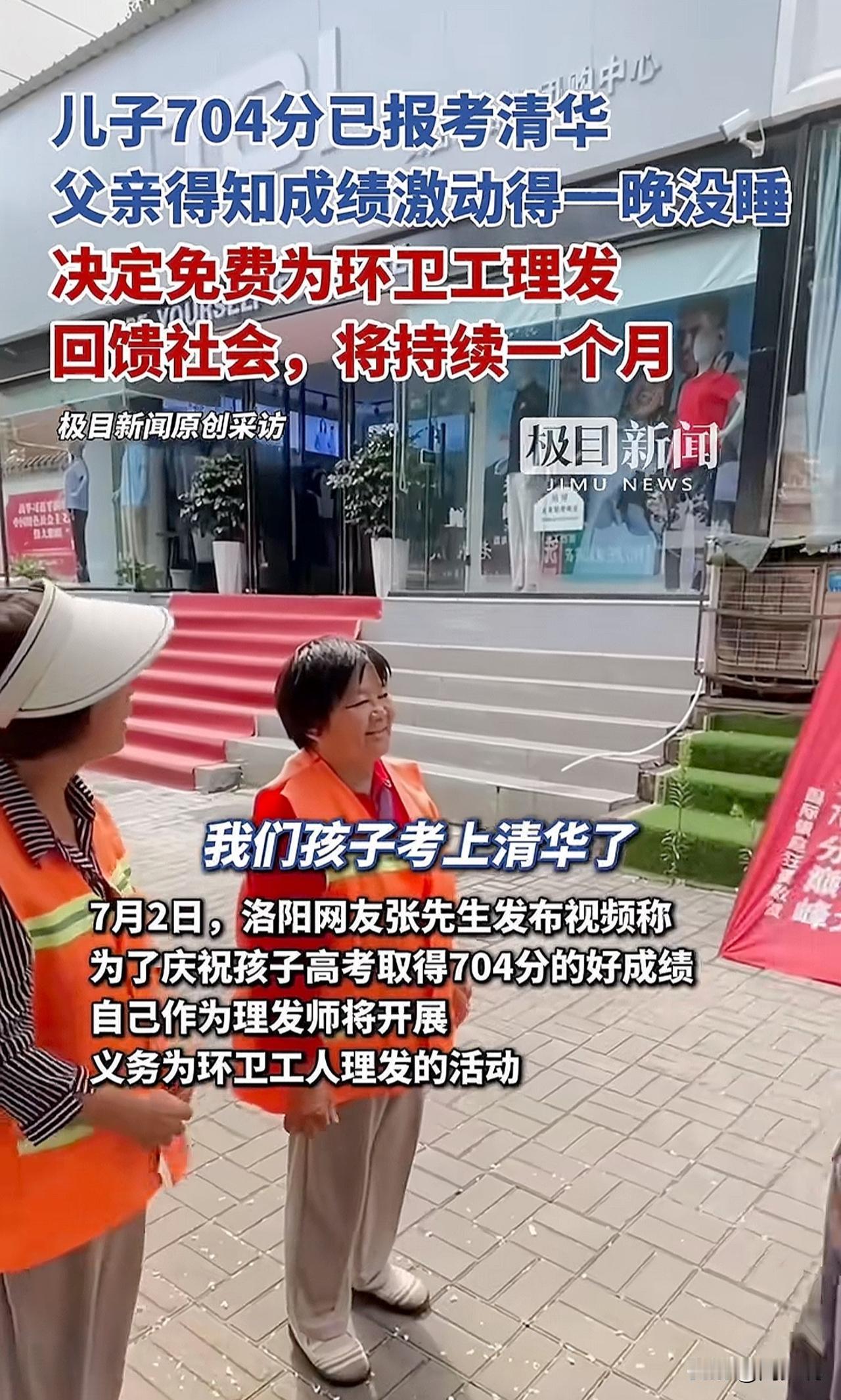 “哈哈哈，激动坏了！”河南洛阳，一位男孩高考取得704分的优异成绩，其中，语文1