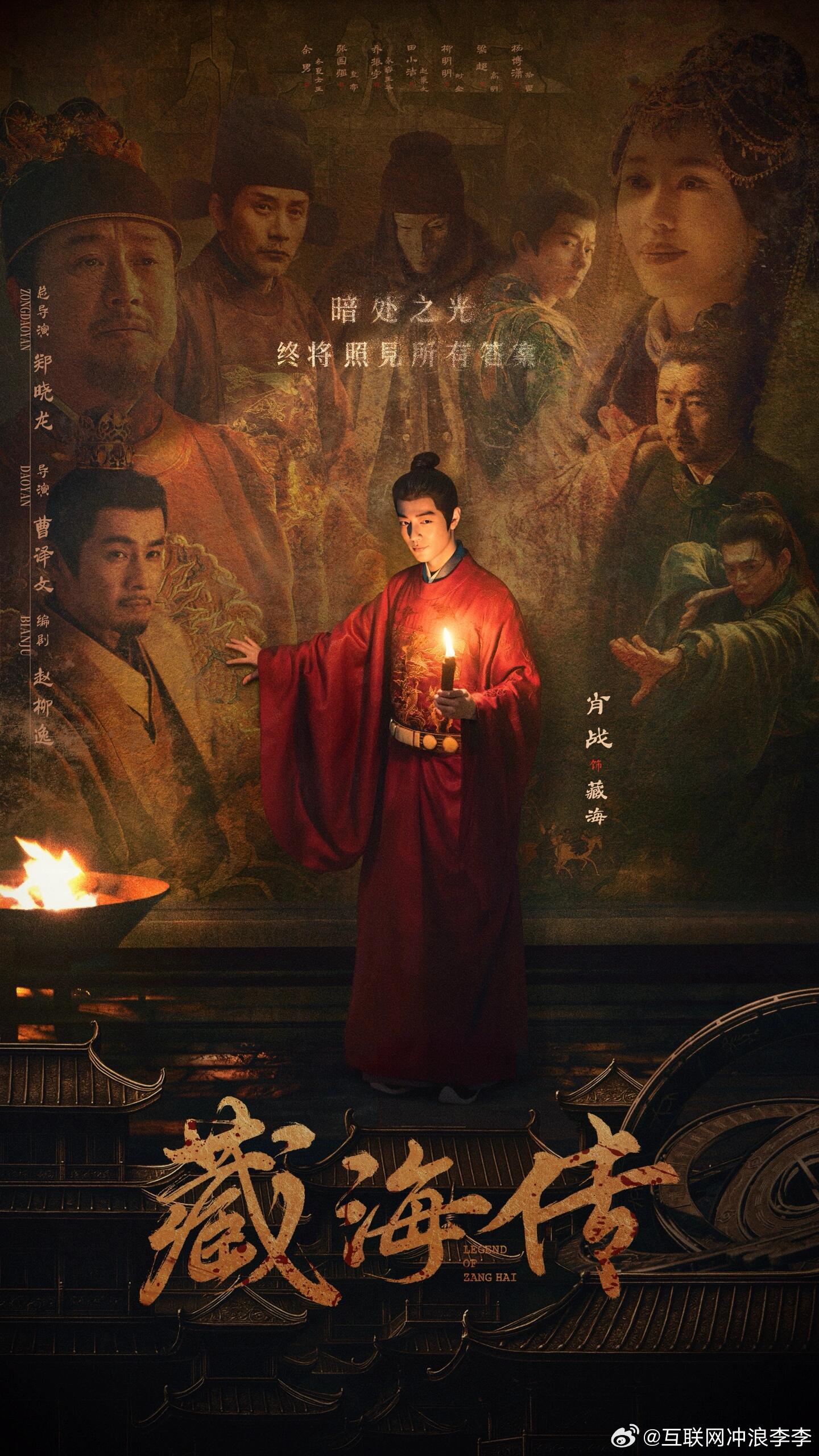 肖战陪跑藏海传颗粒无收啊但金杯银杯不如观众的口碑！藏海就是我心中的最佳男主，期待