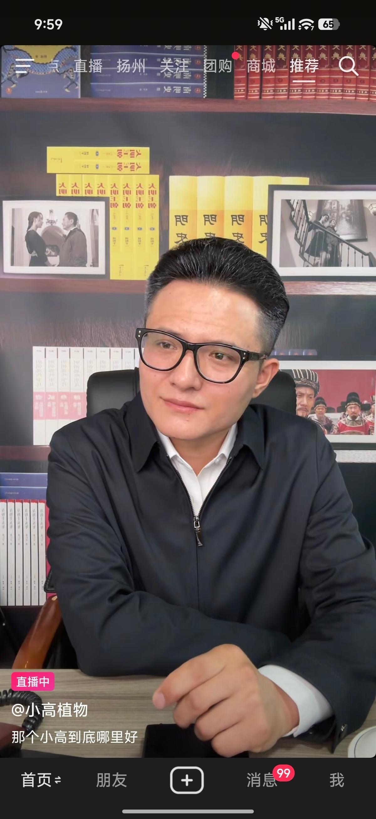 那 个 小 高 到 底 哪 里 好 ！ 