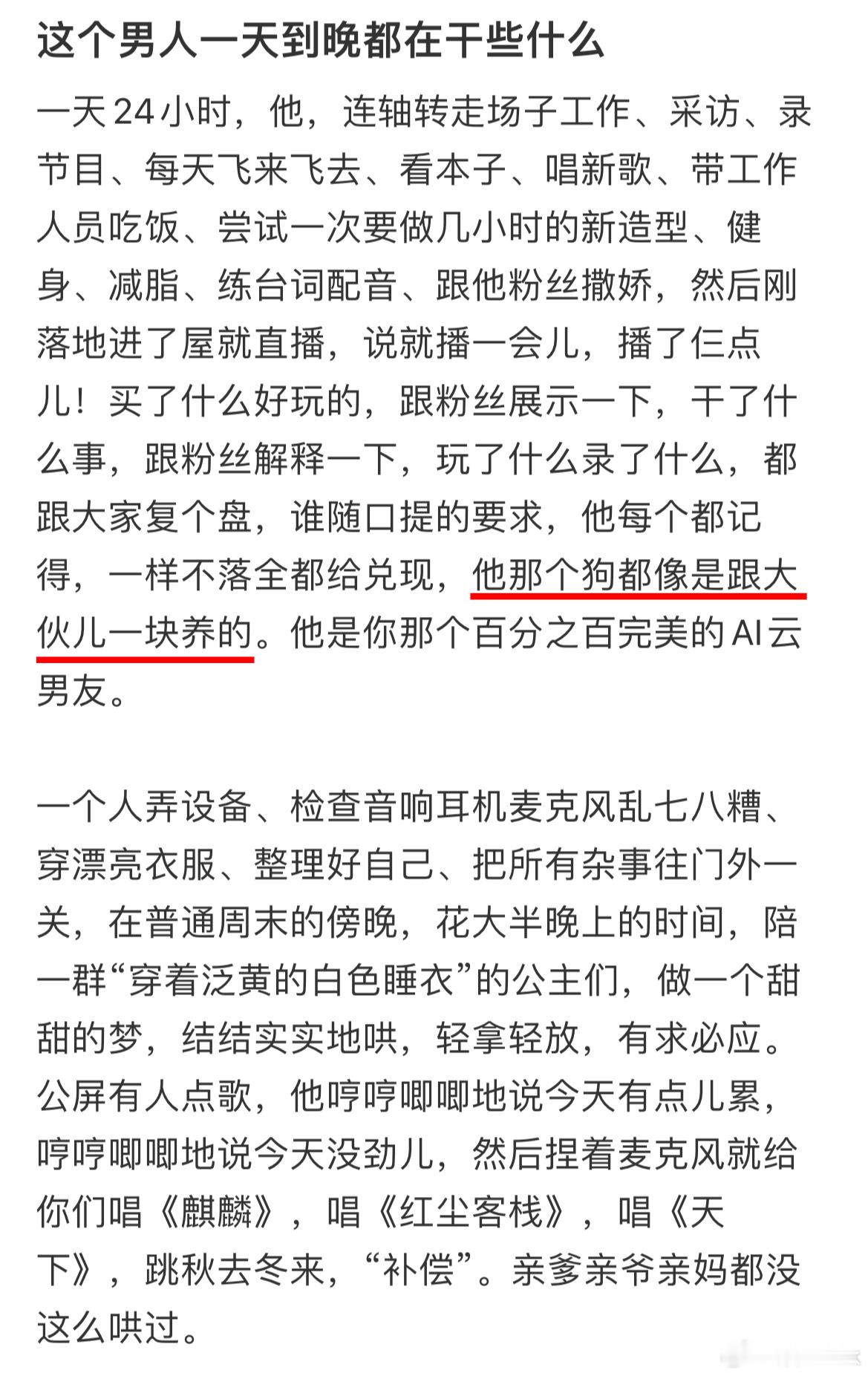 看到红线那句真的破防了，哈哈哈…这不是云男朋友是什么？[二哈][二哈]