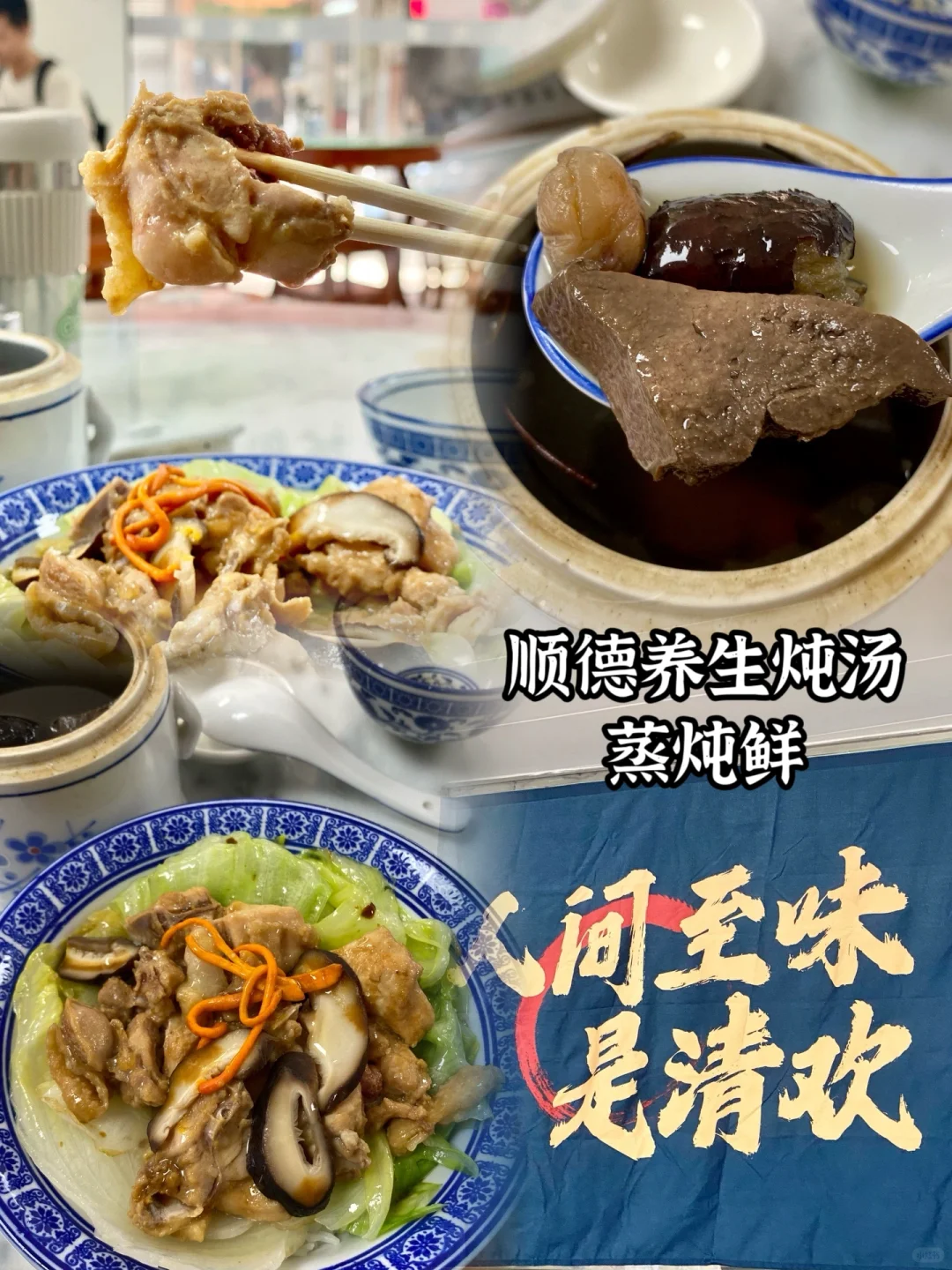 在大良发现一家日常滋补炖汤店！