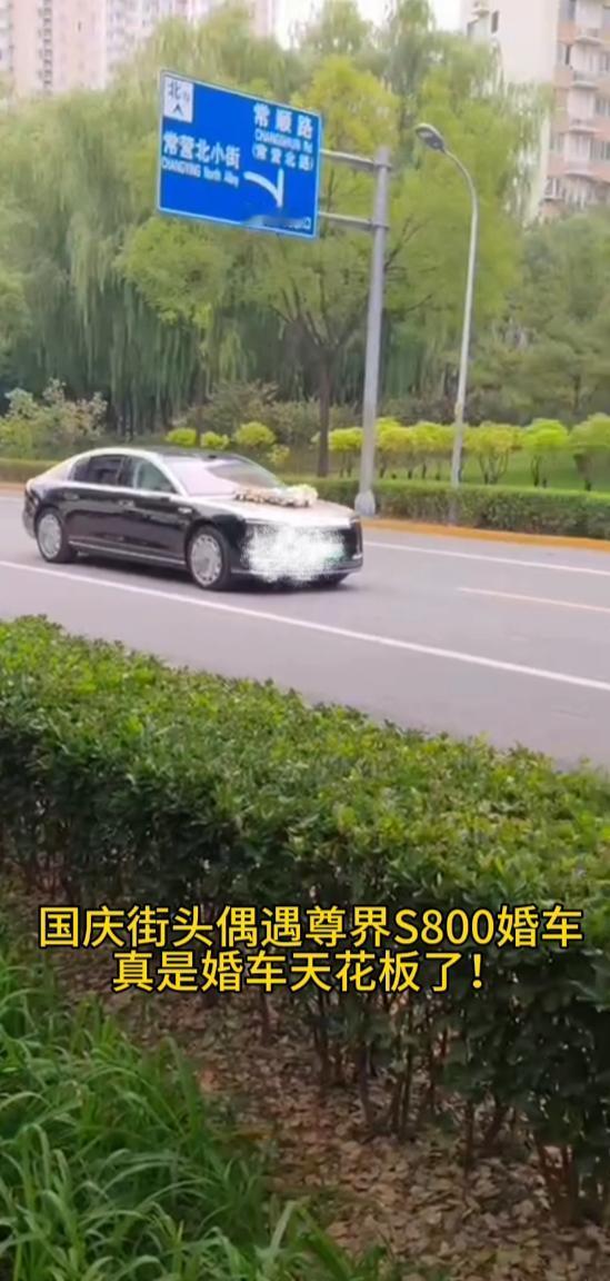 国庆婚车选品新风向，尊界S800凭气场与寓意成新宠
往年国庆婚车头车多聚焦传统豪