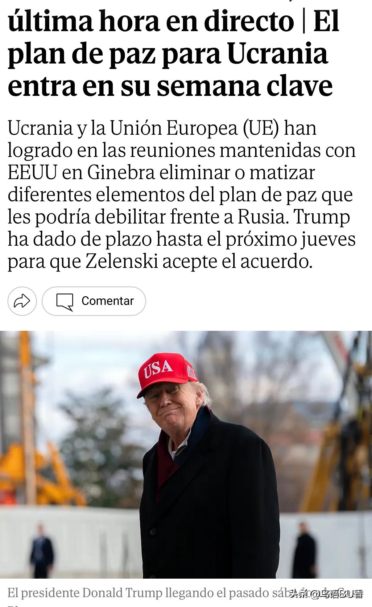 川普在俄乌来回变脸，总的来说是不断向乌方施压，以迫使乌方接受停火，而且是要求乌方