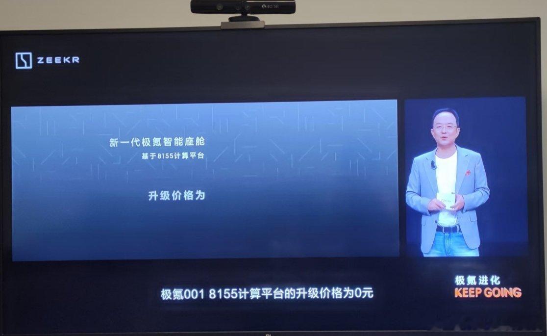 历史上的今天：2022年7月11日极氪进化日发布会上，时任极氪智能科技CEO安聪