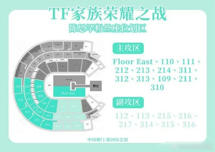 四代荣耀之战划区 TF家族荣耀之战的划区 TF家族荣耀之战的划区 还是很期待四代