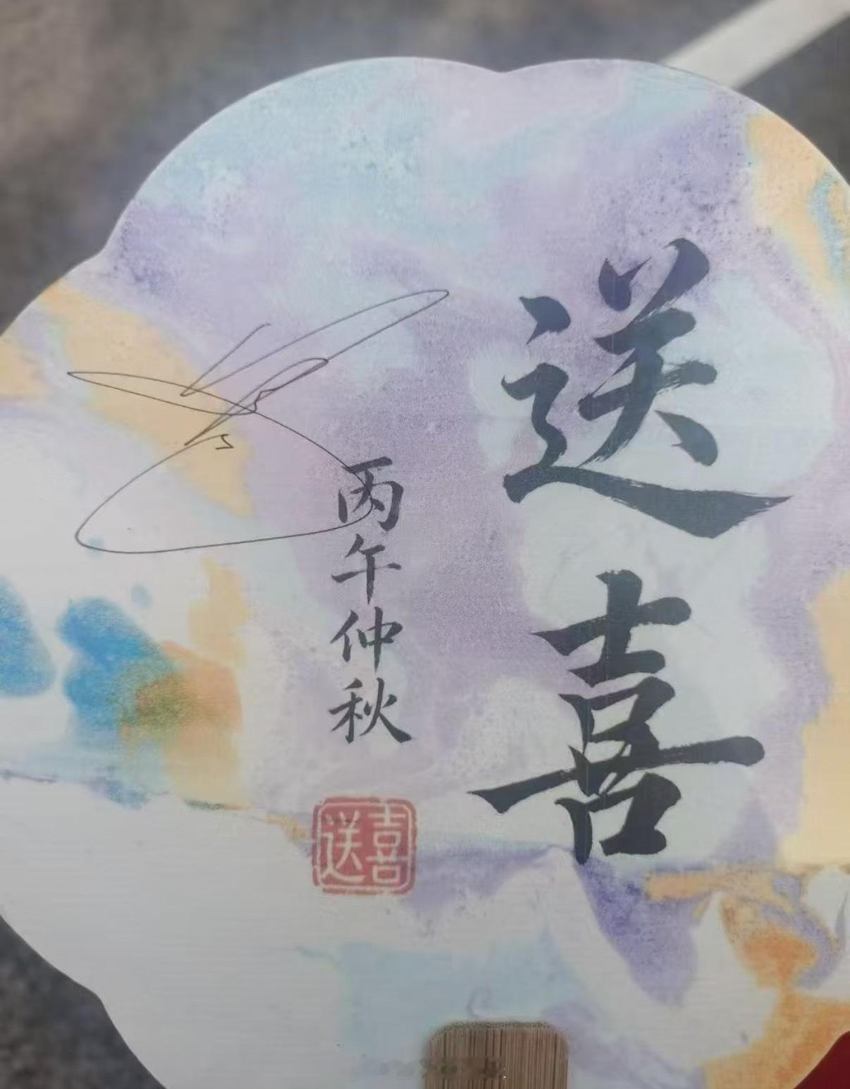 许嵩婚礼伴手礼里有松果许嵩冯禧的婚礼伴手礼 好用心的一份伴手礼[抱一抱] ​​​
