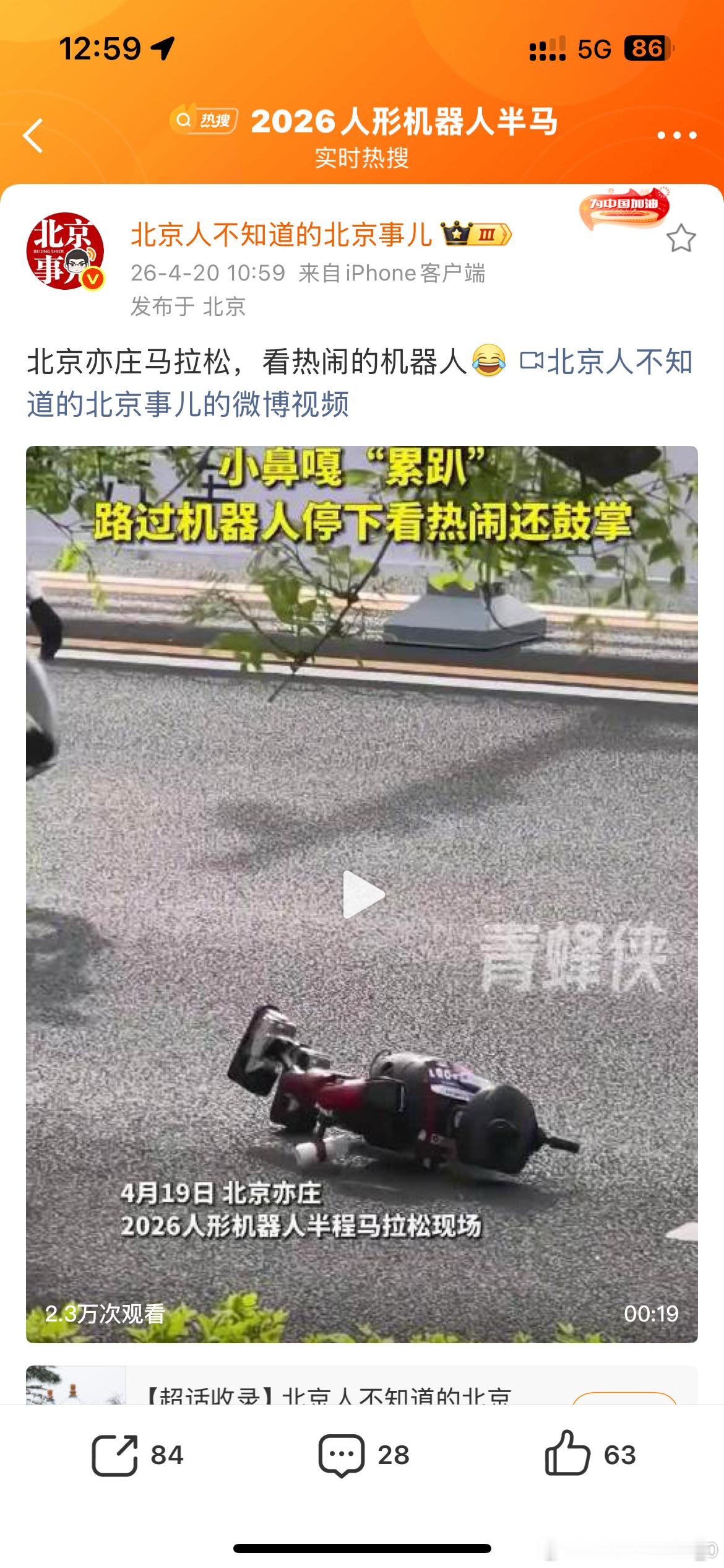 不懂就问，机器人马拉松的目的是什么？未来的使用场景是什么？让更多普通人下岗？为什