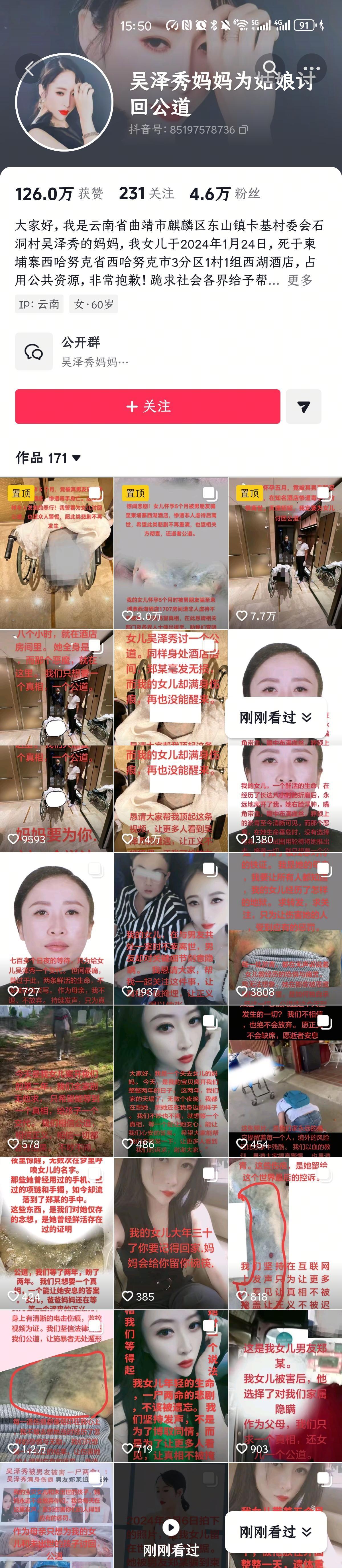 刷到jpz吴女士妈妈的抖音，
真的气得浑身发抖。
 
堂堂正正发声两年，整整两年