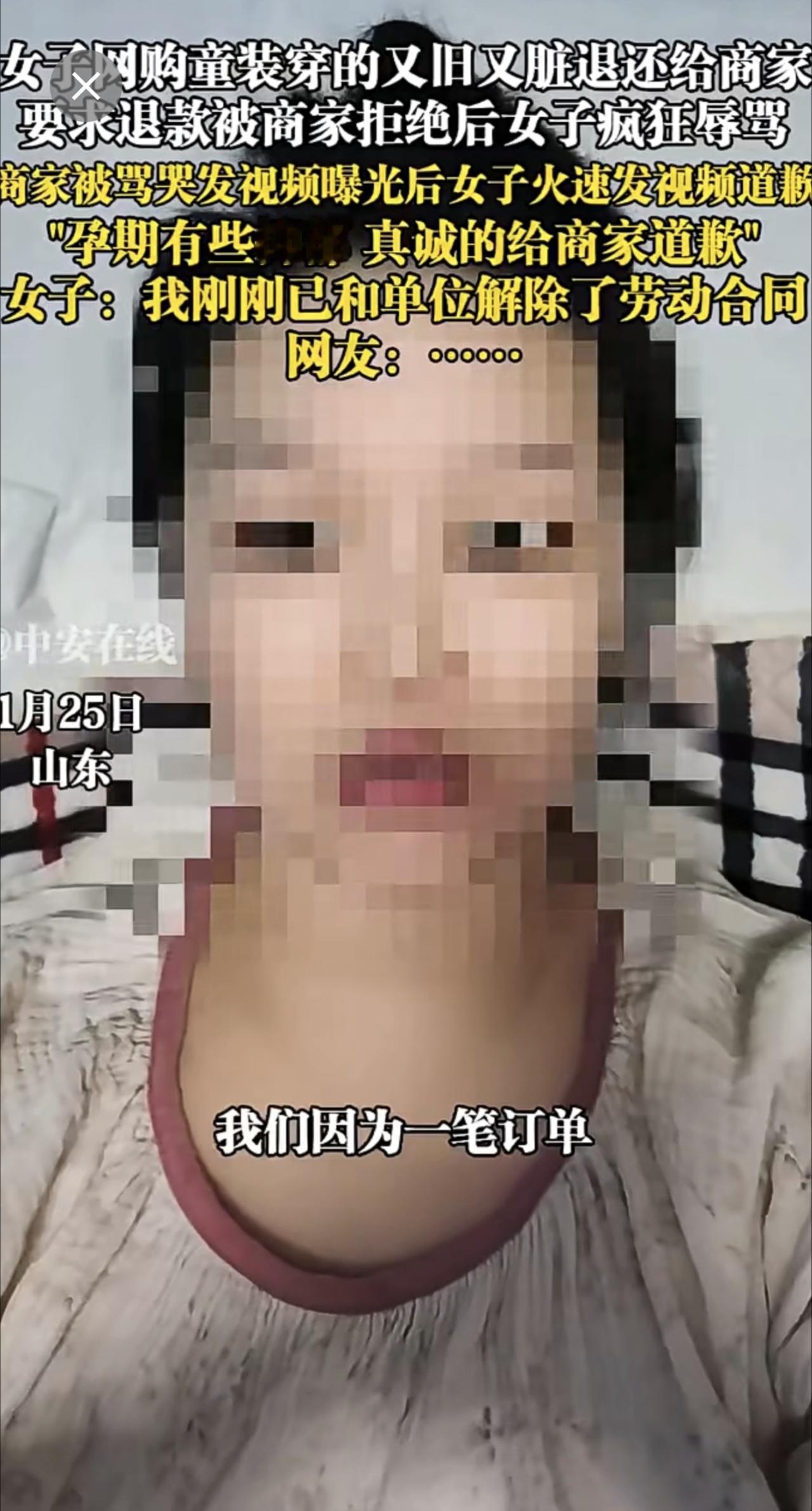 1月25日，山东。女子网购童装穿的又旧又脏退还给商家，要求退款被商家拒后女子疯狂