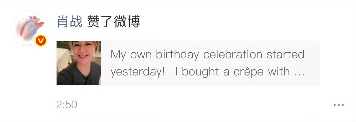 忙到凌晨2:50刚结束工作下班，还不忘上线给偶像的生日动态点赞的战战。 