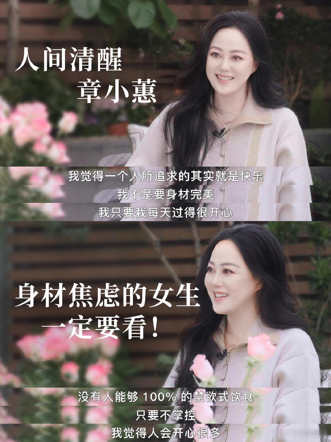 #章小蕙就是行走的古董# 章小蕙的时尚之路，如同一本教科书般精彩纷呈。她的美商和