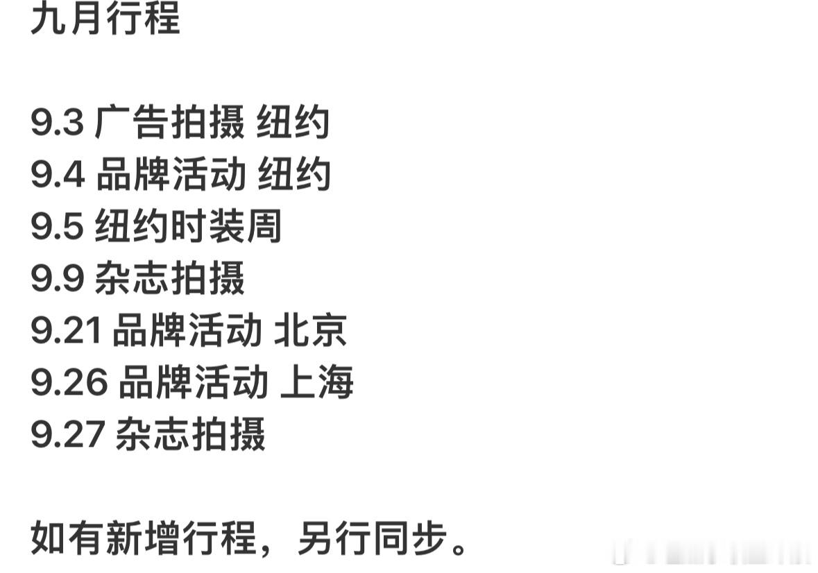 #刘诗诗参加纽约时装周##刘诗诗将参加纽约时装周#刘诗诗将参加纽约时装周，太好啦