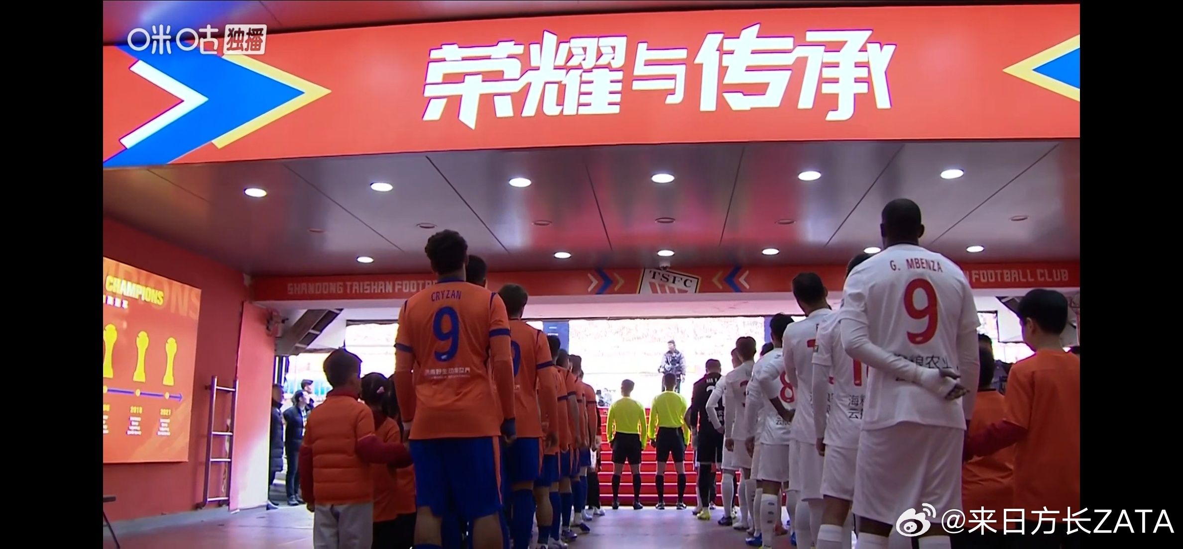 中超联赛山东泰山山东泰山vs辽宁铁人 荣耀与传承 