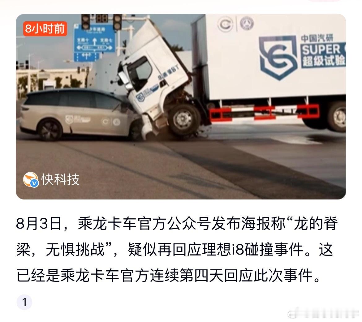理想回应i8安全性碰撞测试二手车跟质量也没关系呀，框架一类的问题，基本上用到报废
