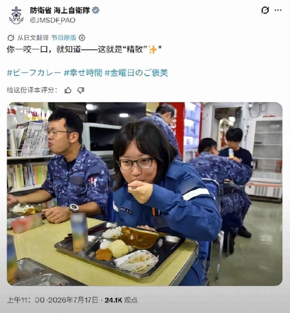2026年7月18日，转发17日日本自卫队 食堂相片，其中评价：精致，美味，满足