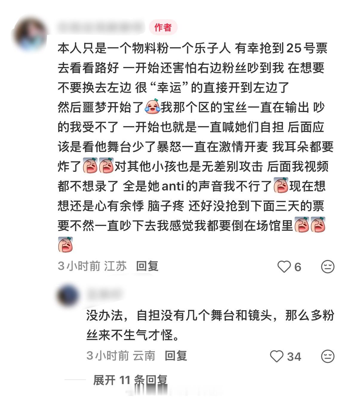 张泽禹粉丝红稿+1 ​​​