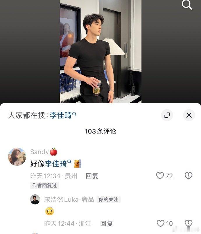 宋浩然回应撞脸李佳琦 宋浩然被指神似李佳琦，本人直接回应。撞脸事件迎来正主亲自“