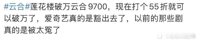 莲花楼热度与临江仙对比 ​​​