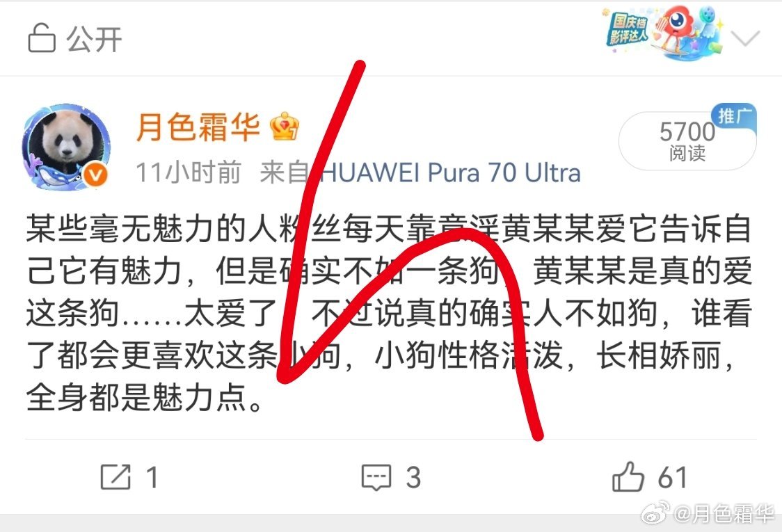 这条还有人觉得他不如狗自己代入了……我真的服了，黄某某是谁啊，我隔壁住的黄妞妞，