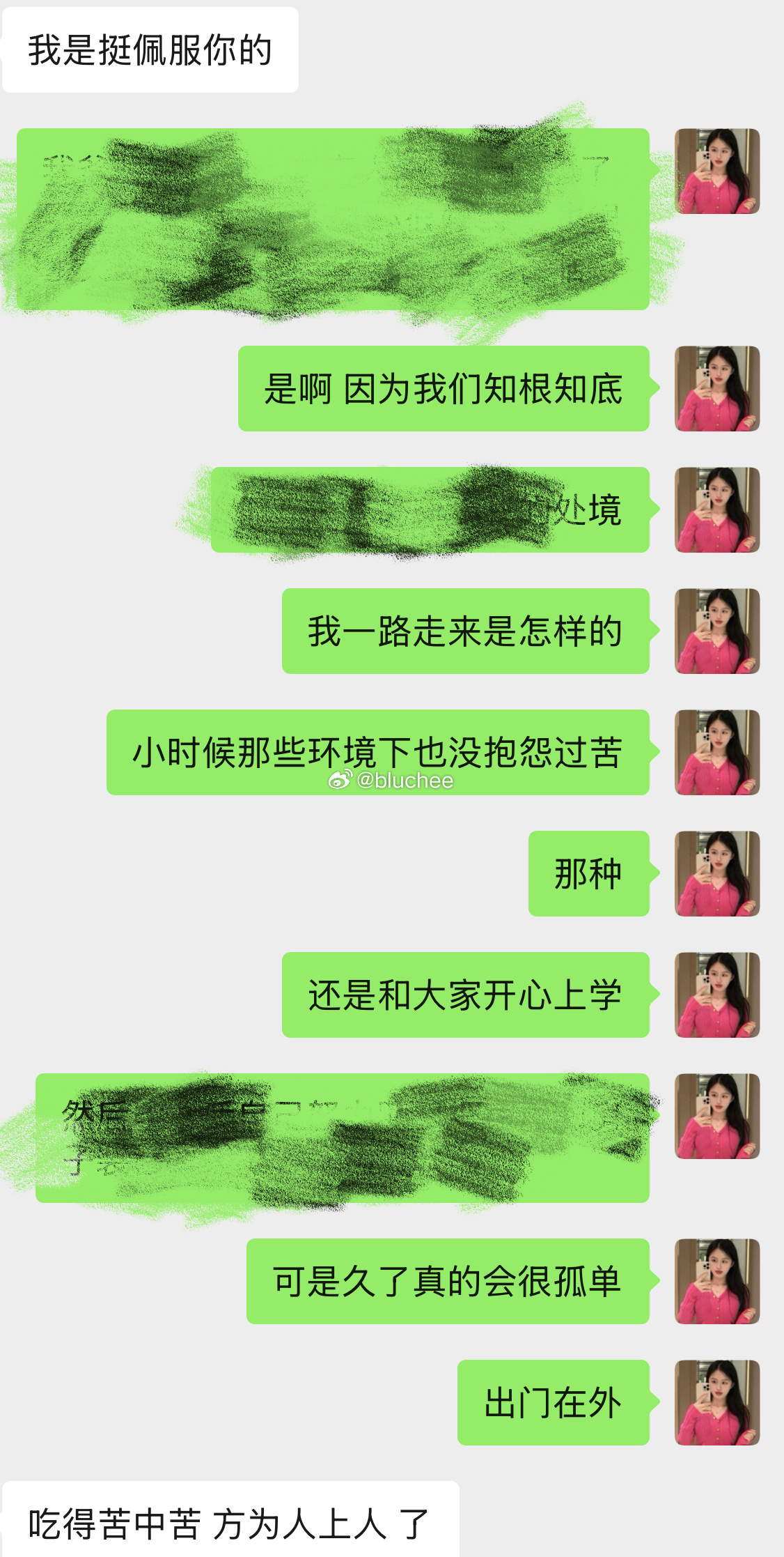 我会爱每一个从心底里觉得我好的人 ​​​