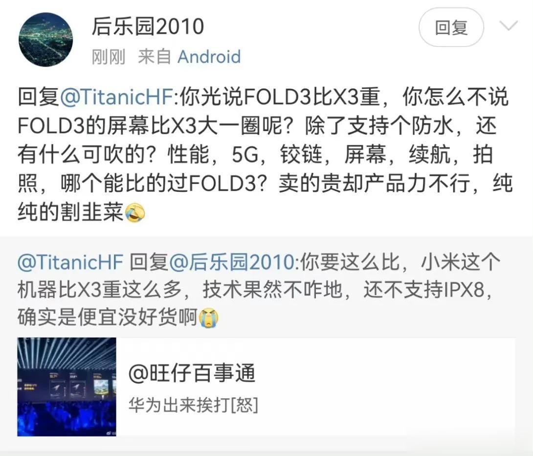 一位网友觉得，小米MIX Fold3完胜华为Mate X3，包括性能、5G、铰链