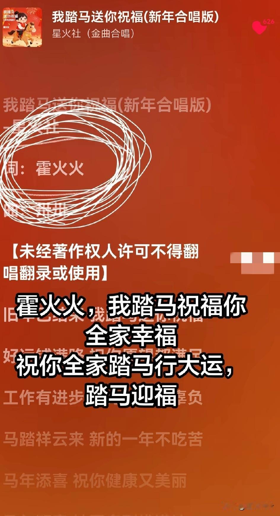 霍火火，我踏马祝福你全家幸福，不知道作者听着会不会觉得怪怪的?霍火火尿浅浅真是天