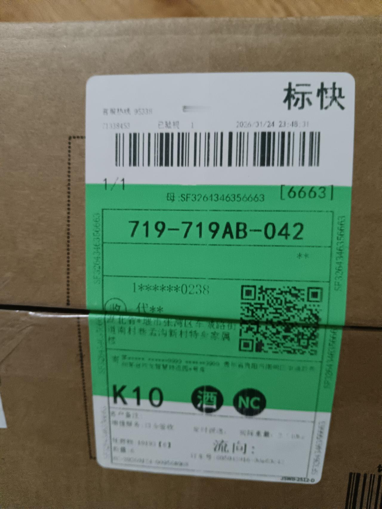 咱买的53vol×100ml飞天茅台酒终于到家了。
到底如何鉴定真假呢？快递纸箱