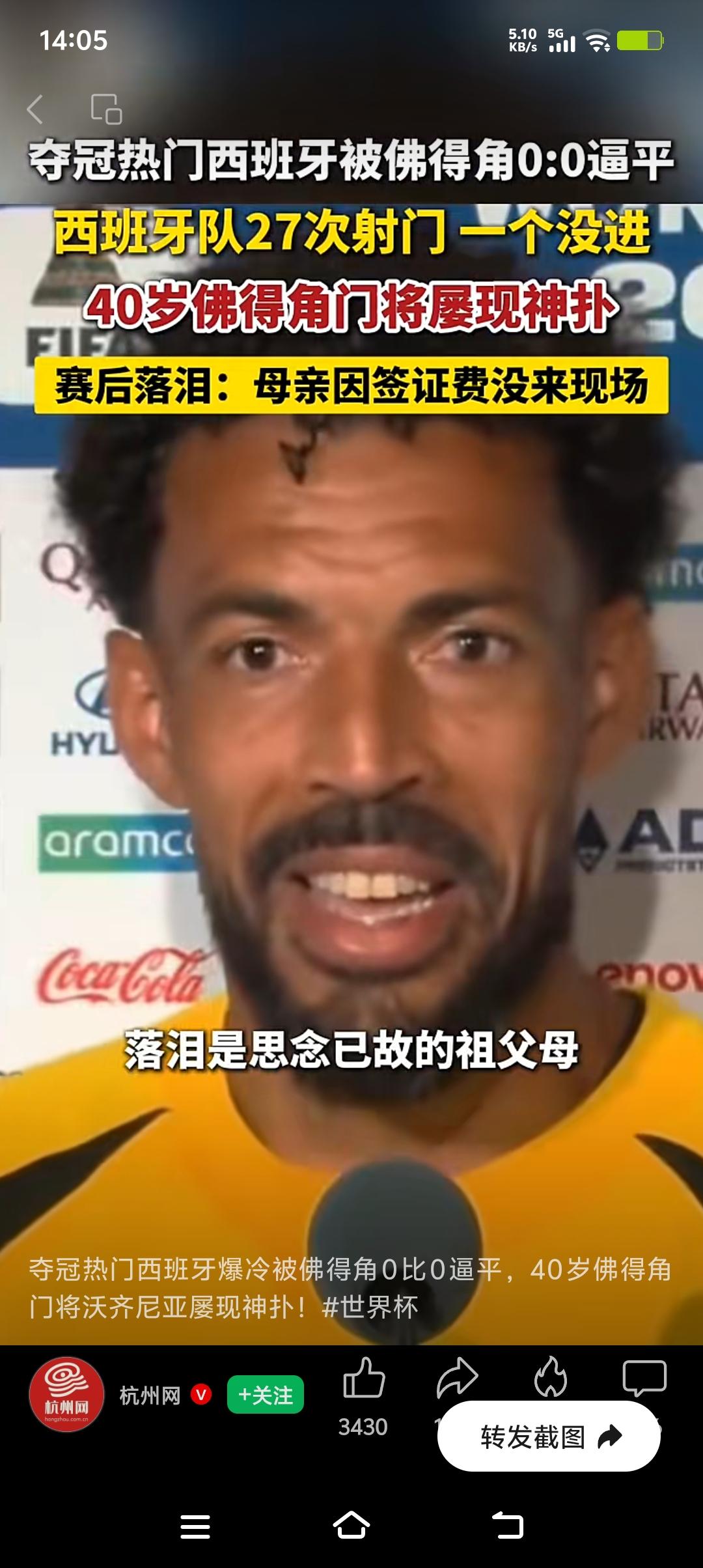 6月16日凌晨的2026年美加墨世界杯H组比赛，简直惊掉了我的下巴！西班牙队居然