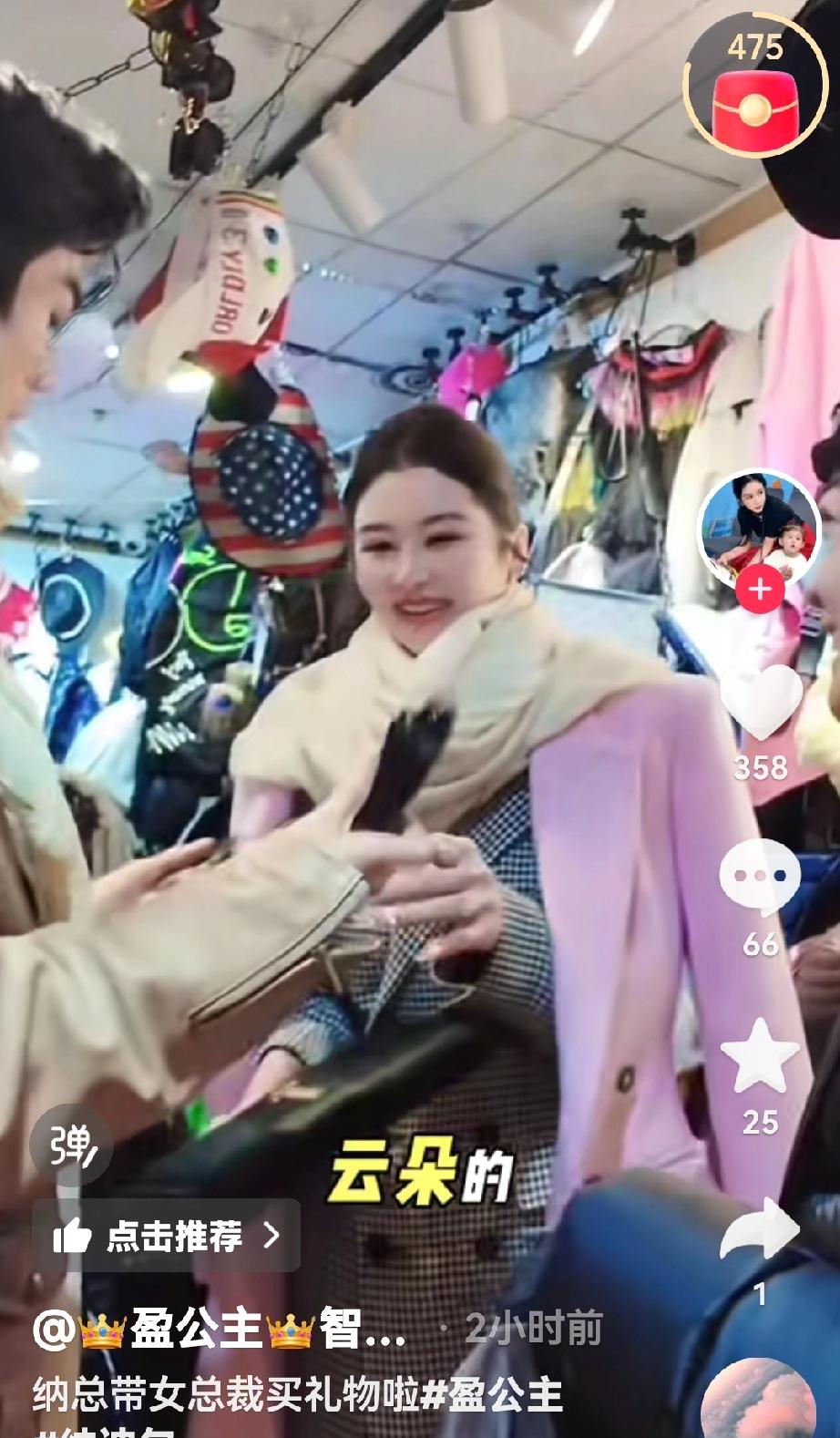 纳迪尔带盈公主买年货了，给全家人都买了礼物🎁，盈公主的大宝石戒，盈公主高兴的，