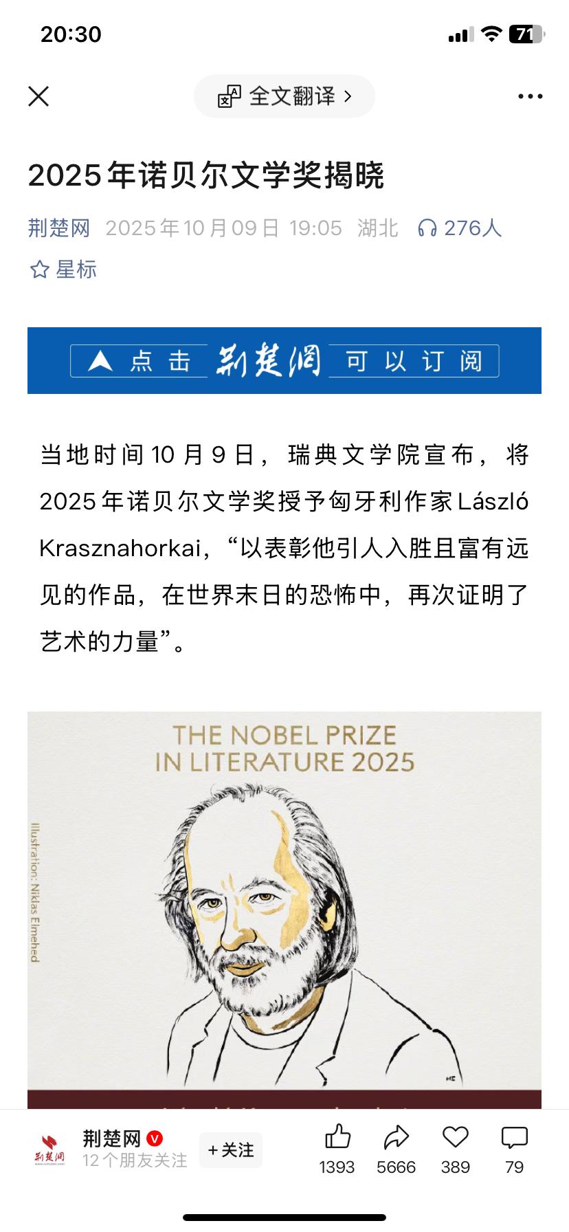 以前还很看重诺贝尔奖，自从认识到西方类似奖项和排名的政治化和意识形态化实质后，就