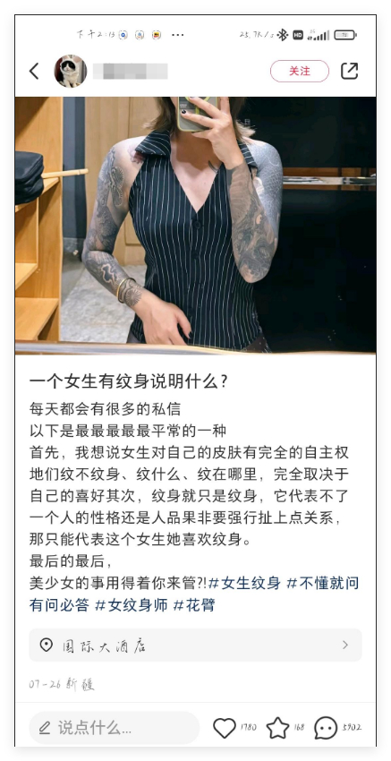 大花臂 太酷了 