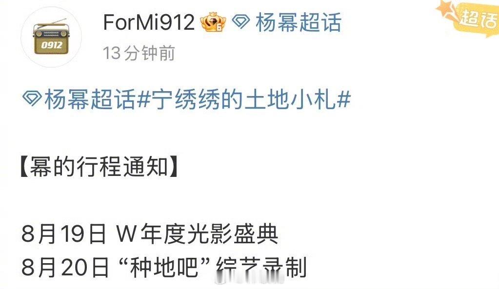 杨幂种地吧俺娘真要去种地了！！ ​​​