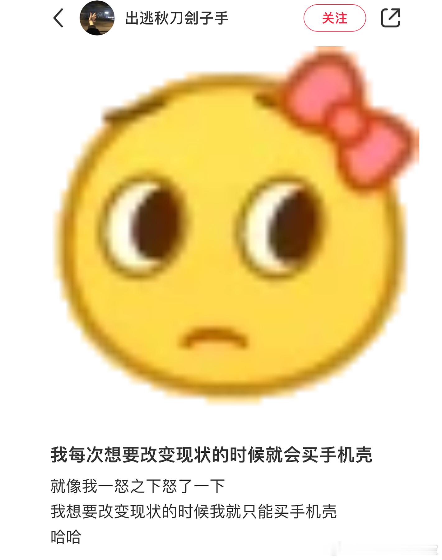 好准，我每次想改变现状的时候就会买一个手机壳，手机壳换新就好像我也获得了新生[笑