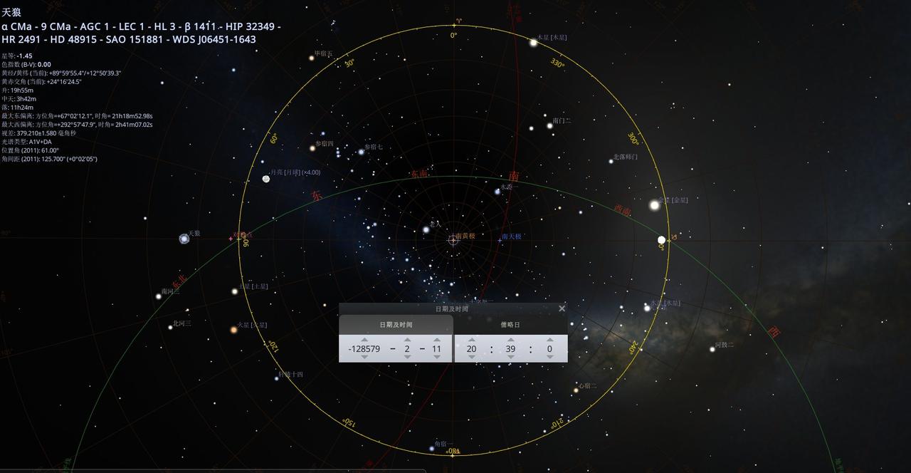 天狼星（大犬星）是夏至点，公元前128580年，我大爷正式发明了360度黄道干支