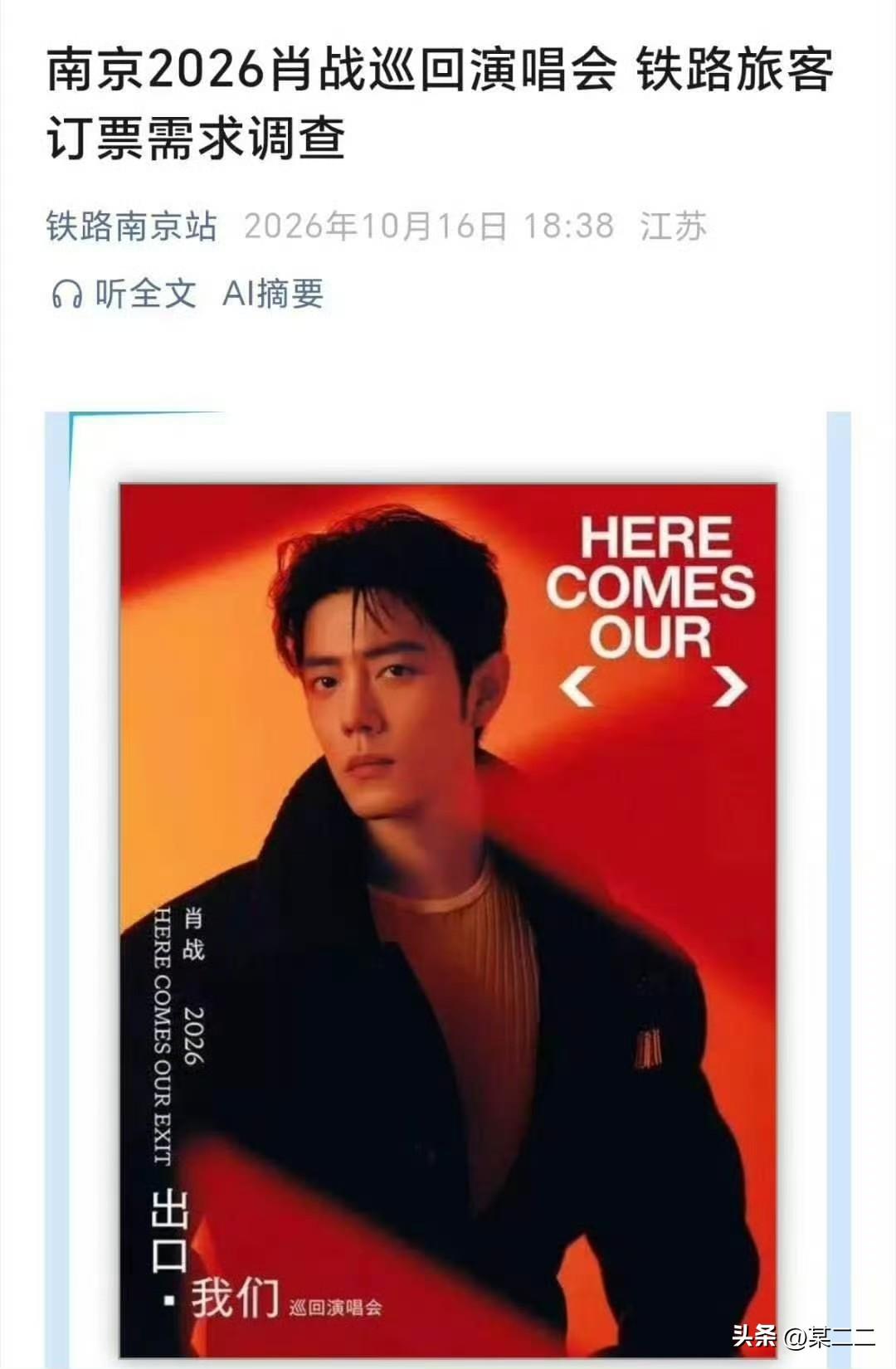 有出行需求的朋友去填铁路部门的问卷，可以争取班次，看得出来南京举全城之力在尽力保
