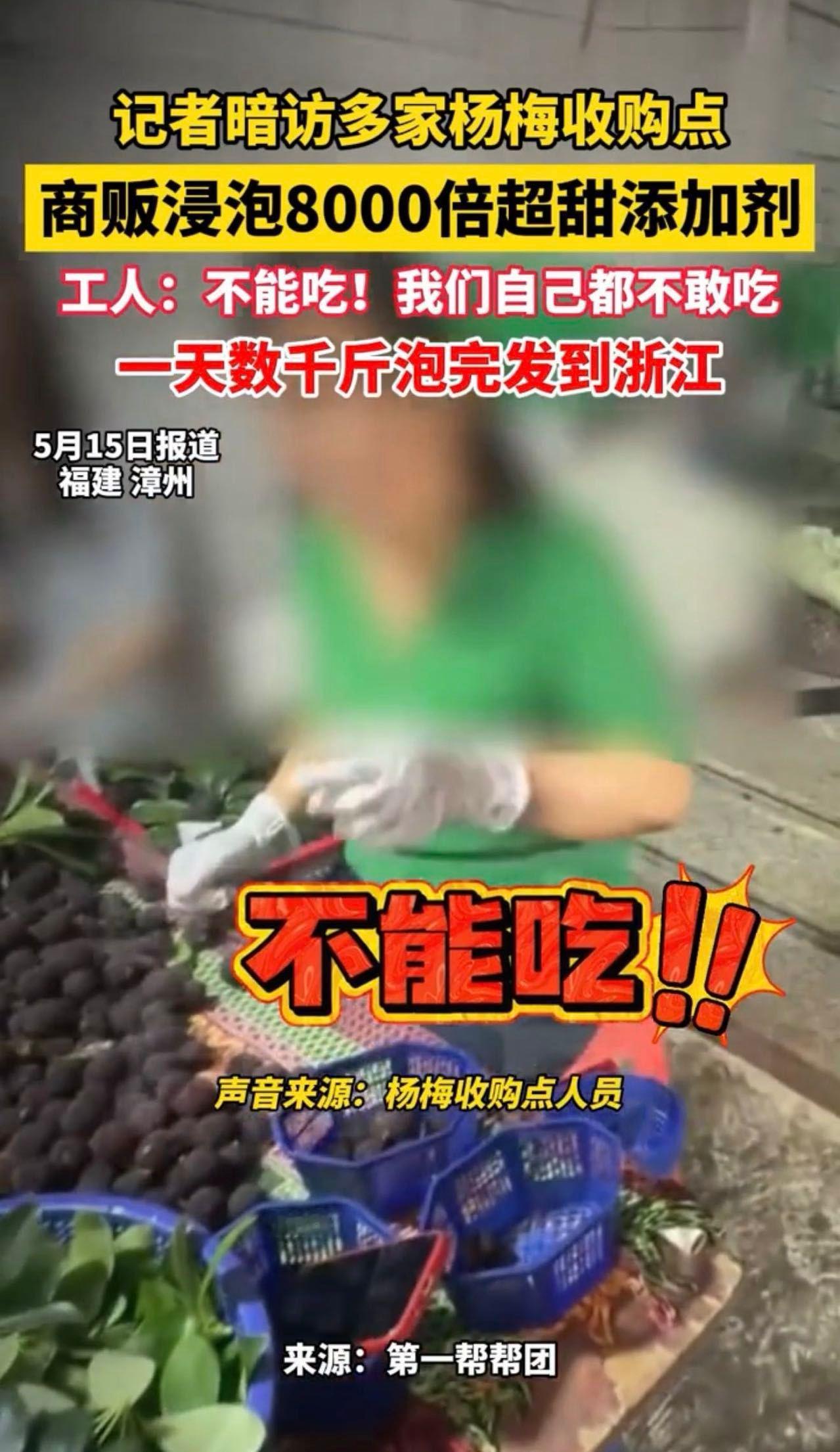 食品安全真的不能马虎，这次杨梅泡药看得人挺膈应😤，坏商家必须重罚，才能给守规矩