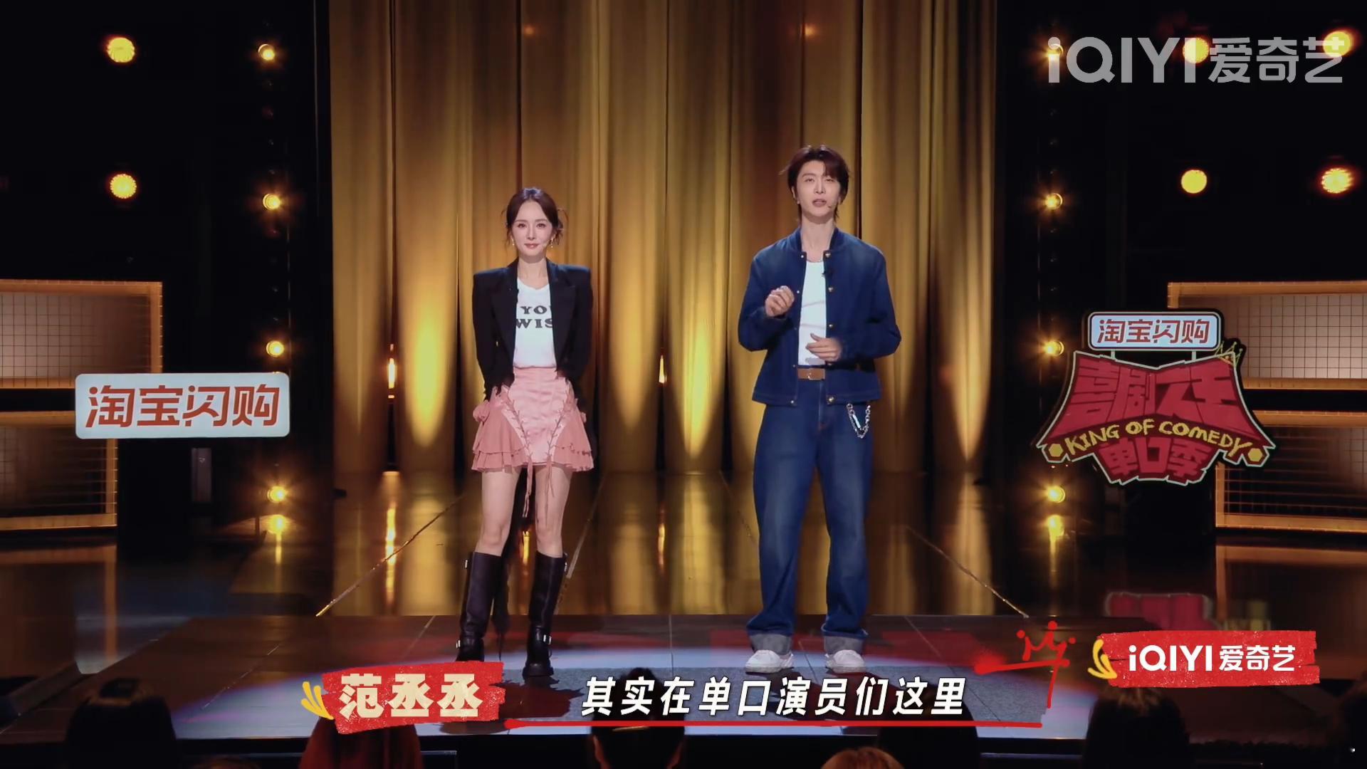 范丞丞说有人让他再解释什么是个人战范丞丞再解释什么是个人战喜单做客花絮笑点满满，