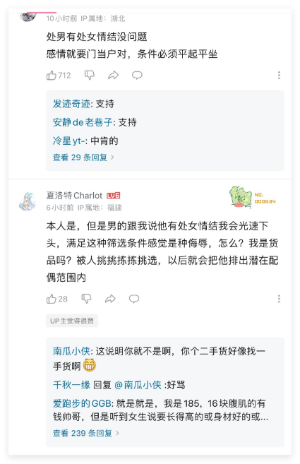 前几天都说处女膜不存在，你们不说人家怎么知道呢 