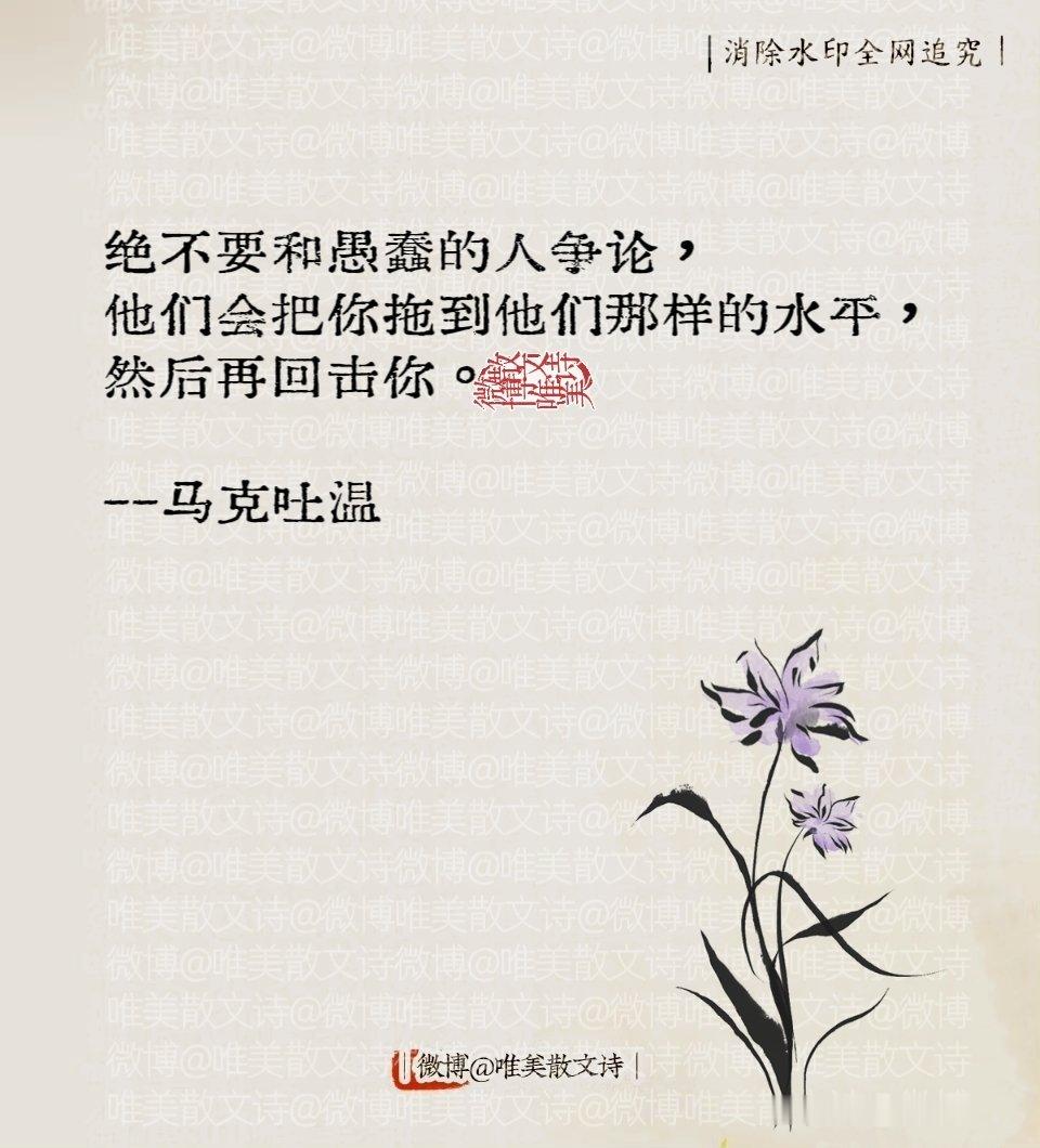 “天花板名人金句，句句落笔生花。” 